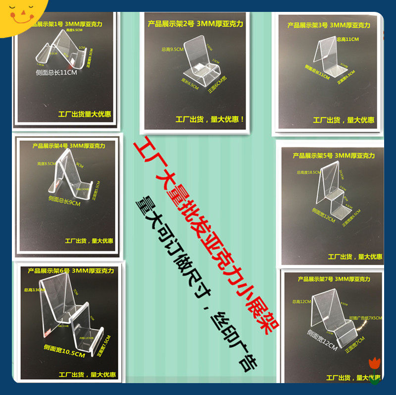 Plexiglass mobile phone display stand acrylic transparent model bracket product display rack