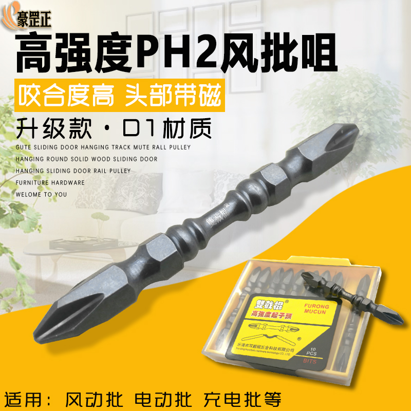 Nunchaku cross batch head wind batch Tsui pneumatic screwdriver screwdriver electric screwdriver head strong magnetic 65mm electric drill Tsui