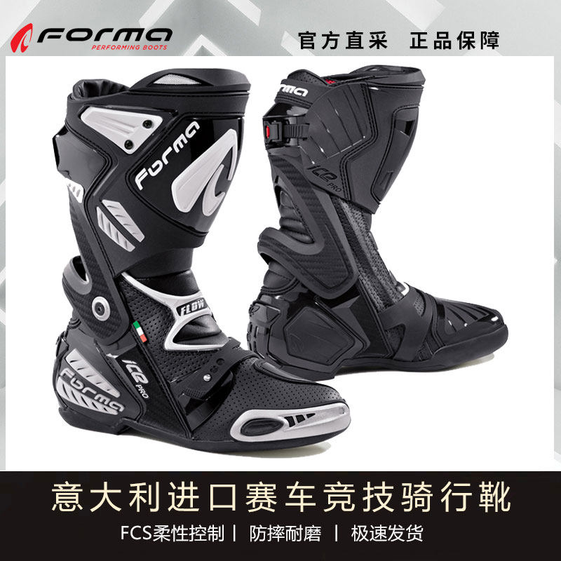 Little white classmate Forma Ice Rink Hornet Track Boots Motorcycle Waterproof Anti-Fall Competitive Racing Shoes