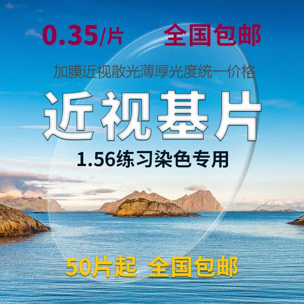 Товары от 上海晶贝光学公司