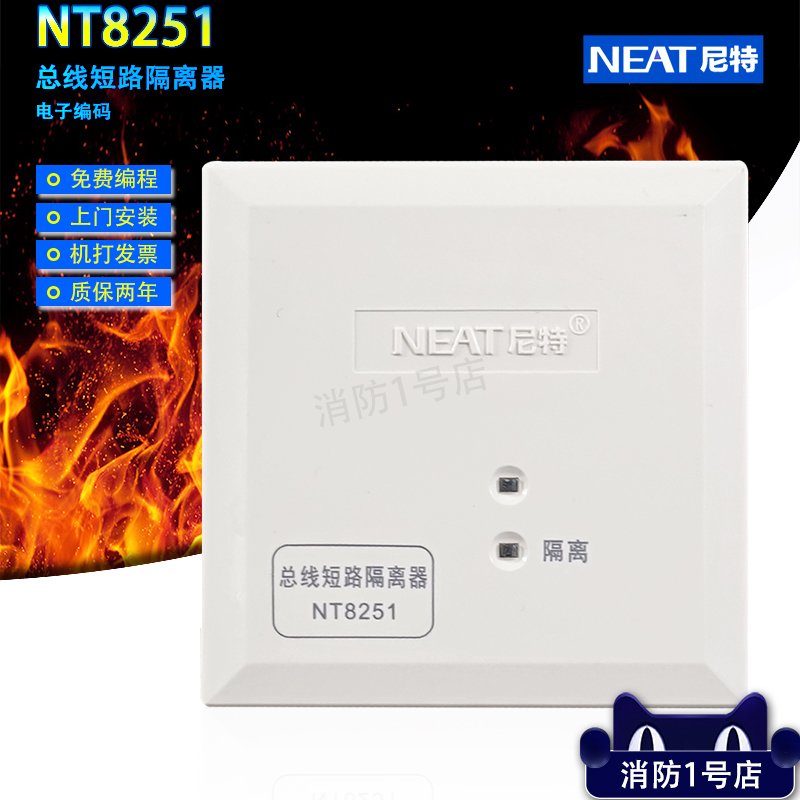 Nite Isolation Module NT8251 Bus Short Circuit Isolators Fire Short Circuit Safety Isolation Module Spot