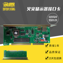  Bay Bay GST-INET-01 Fire display panel interface card 485 communication board floor display card spot