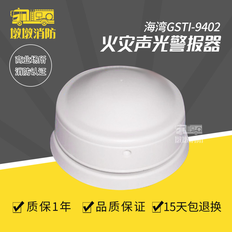 Gulf GSTI-9402 fire sound siren fire siren equipment brand new spot