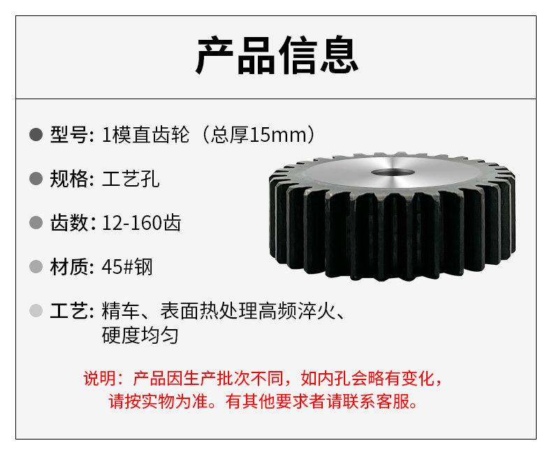 Spur gear spur gear 1 modulus 1M45 steel cylindrical gear industrial transmission gear accessories complete processing