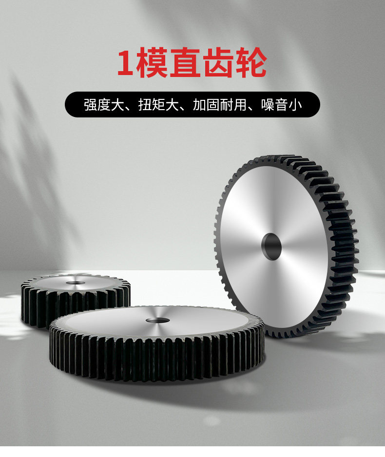 Spur gear spur gear 1 modulus 1M45 steel cylindrical gear industrial transmission gear accessories complete processing