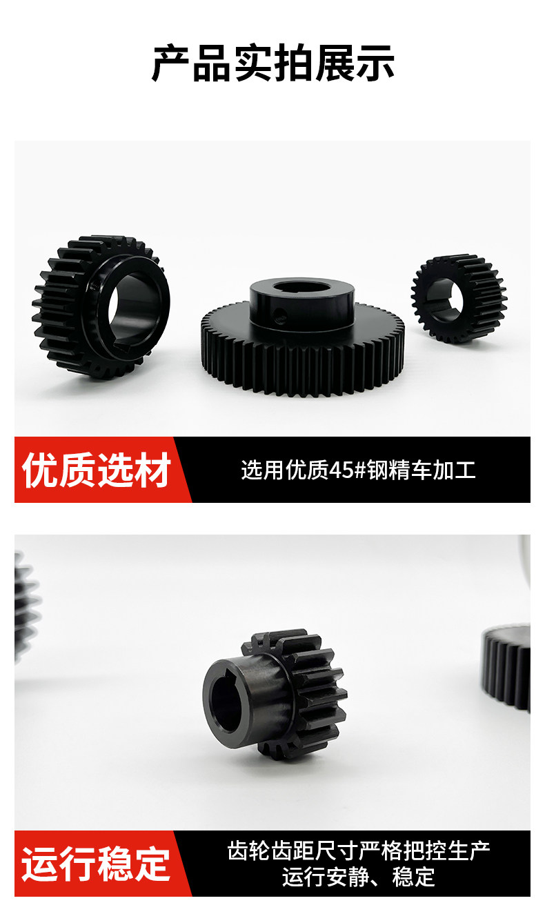 2-Mode Boss/Flat Gear Processing Custom-Made Oblique Rack Combination Transmission Flat Wheel Motor Accessories