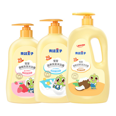 青蛙王子儿童洗发沐浴二合一婴儿沐浴露乳小孩新生宝宝洗发水正品