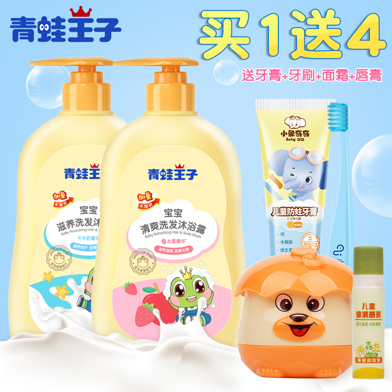 Frock Prince Child shampoo shower Water body lotion Two-in-one baby shower with baby shower