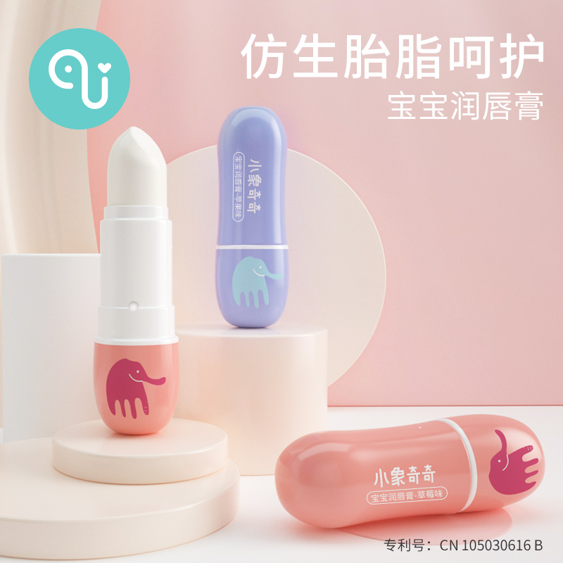 Children's Lipstick Baby Girl Lip Balm Moisturizing Moisturizing Hydrating Student Boys Pregnant Women Lip Balm Infant Lip Oil