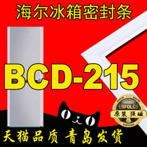 Haier refrigerator sealing strip door seal rubber strip BCD-215DF215KC215KS215KA215YDKALM