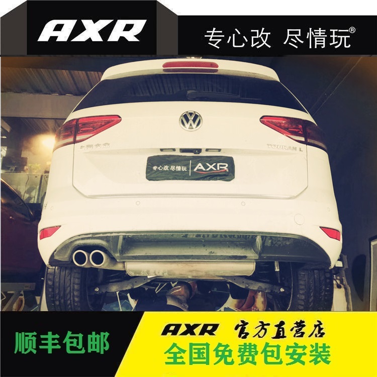 Foss Aspasian L Retrofit AXR Exhaust Pipe Sports Car Soundtrack Intelligent Bluetooth Valve Models Midtail Section
