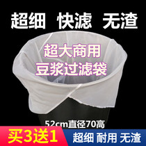 Food grade 200 mesh ultra-fine tofu brain soy milk filter bag Pueraria root powder filter mesh cloth soup residue bag