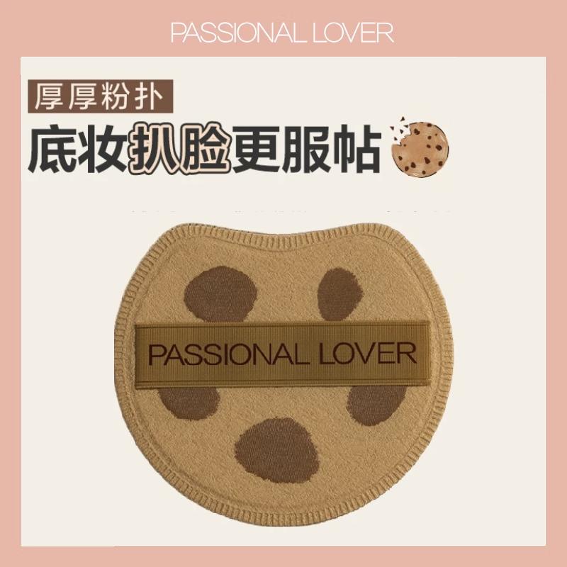 Passional Lover/Pl Love Fire Cookie Powder Puff Limited Edition Thick Powder Puff for Smooth Application Without Caking