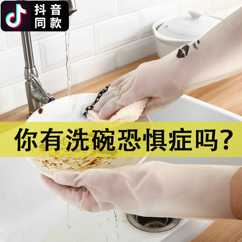 Douyin artifact nitrile waterproof laundry gloves female dishwashing durable beef tendon housework cleaning anti-cutting wear-resistant