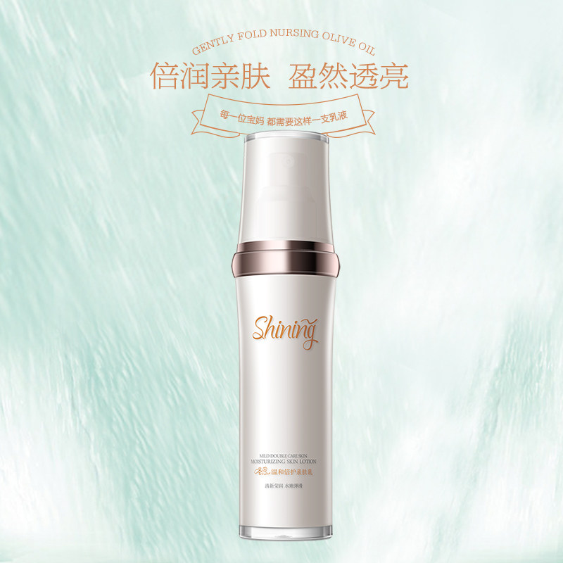 Shengen Mild and Double Moisturizing Emulsion Moisturizing Natural Pure Moisturizing and Toning Skin Care Products for Pregnant Women