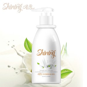 山羊奶滋润身体乳纯天然全身补水