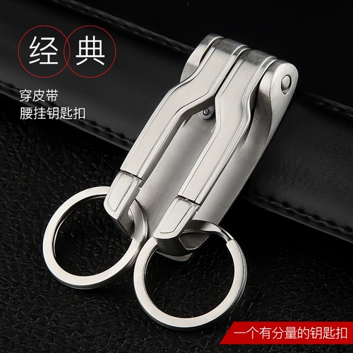 Мужской креативный брелок из нержавеющей стали для ключей, защитный высококлассный ремень, подвеска