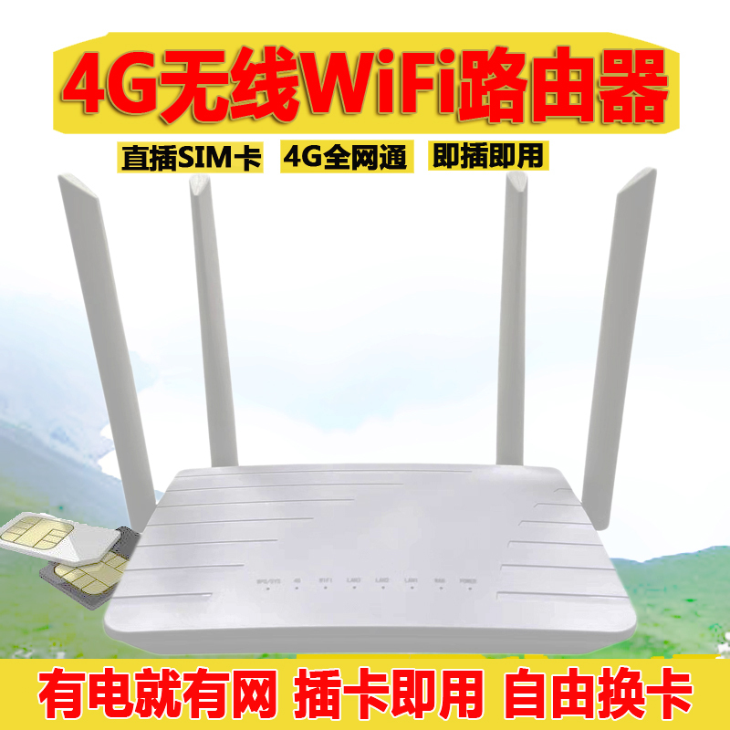 Full Network Compatibility 4g Wireless Router, Plug-In Card Type, Home Mobile Wifi, Compatible with China Unicom Internet Card, Can Insert Mobile Sim Card to Convert to China Telecom Broadband, Wired Network with Ethernet Port, Industrial-Grade Hotspot Transmitter Full Network Compatibility 4g Wireless Router, Plug-In Card Type, Home Mobile Wifi, Compatible with China Unicom Internet Card, Can Insert Mobile Sim Card to Convert to China Telecom Broadband, Wired Network with Ethernet Port, Industrial-Grade Hotspot Transmitter