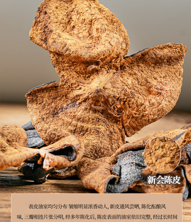 Chen Pi Aged Tangerine Peel Tea 250g Dried Citrus Peel for Brewing and Cooking overview