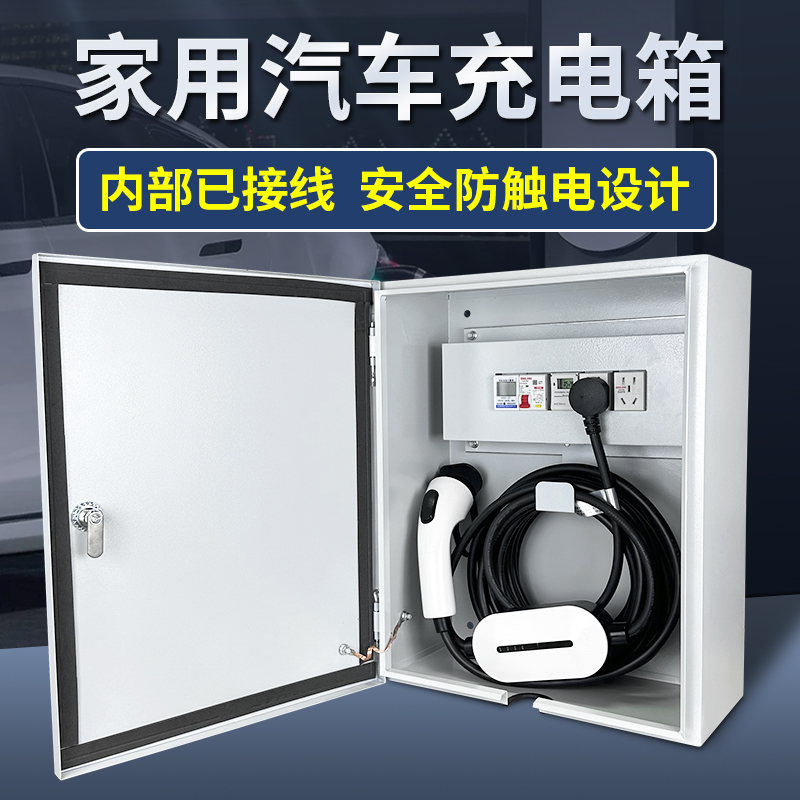 Outdoor new energy charging electric box finished charging pile distribution box protection box outdoor electric car car socket box