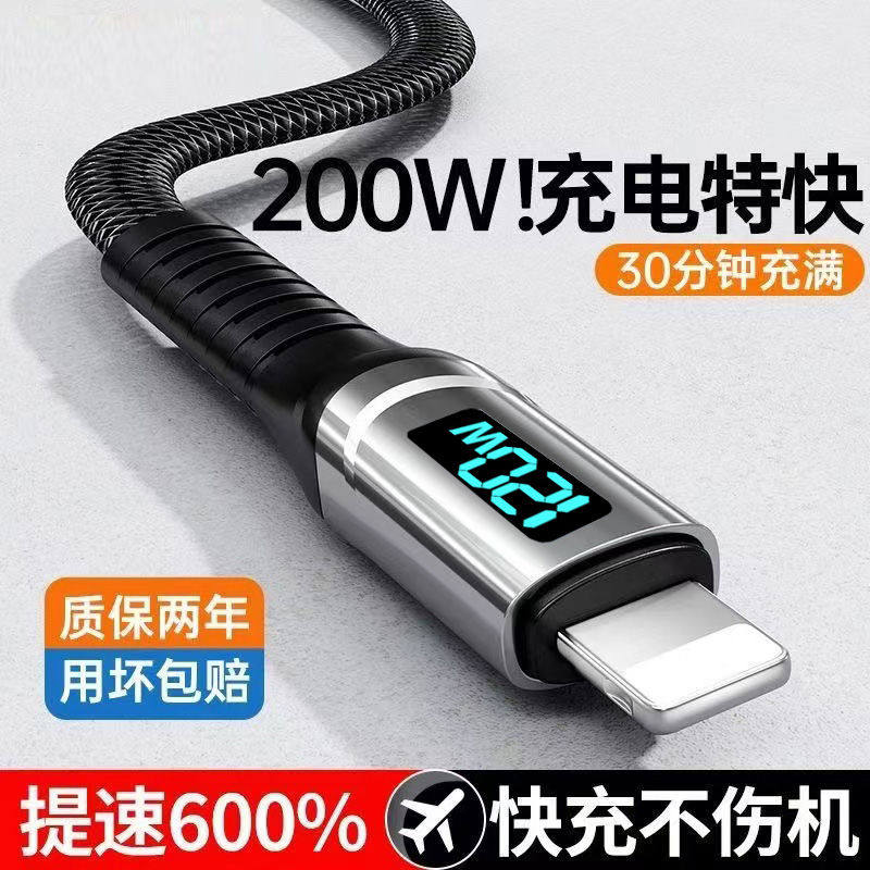 适用苹果1516快充PD智能数显快充数据线11/13/12/14promax手机USB