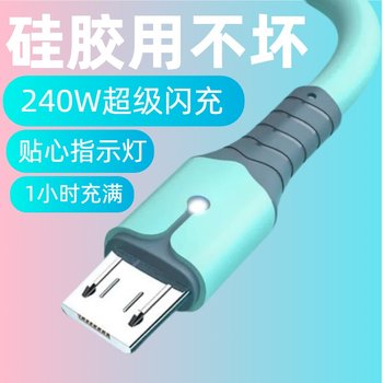 2m longer 240w super fast charging with light 2m longer 240w super fast charging with light