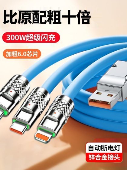 Bolded 300W 플래시 충전 데이터 케이블 Apple, Huawei Vivo, Xiaomi Oppo Tablet 충전 케이블 6A에 적합한 3-in-one