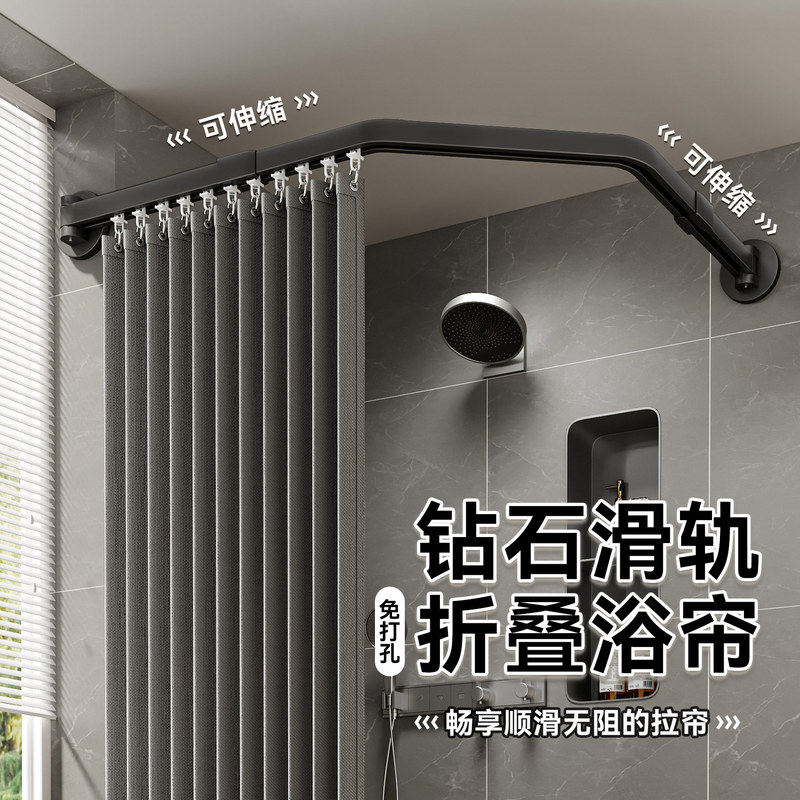 Bathroom Curved Shower Curtain Rod Diamond-Shaped Telescopic Slide Track Bathroom Invisible Folding Shower Curtain Set Shower Partition Curtain