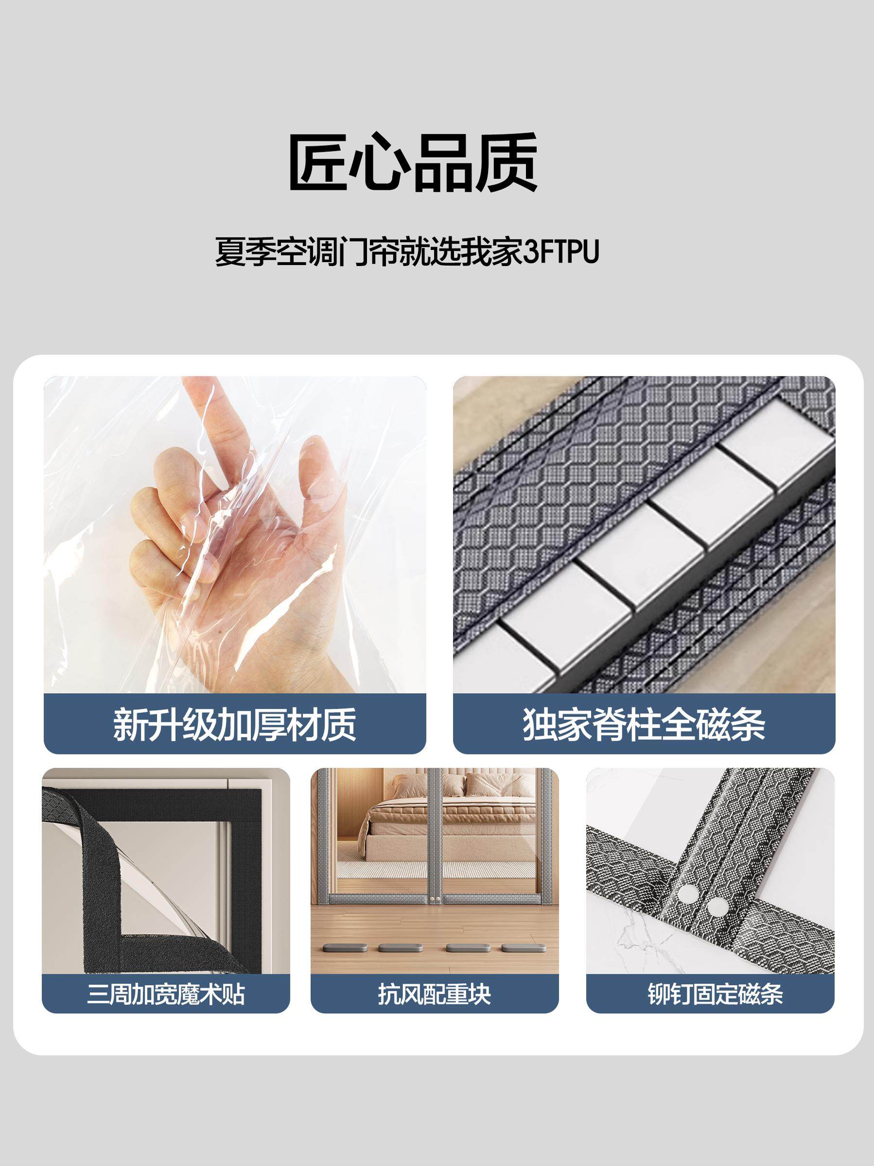 2025 New Model Ftpu Summer Air-Conditioning Wind-Blocking Curtain, Anti-Cold Air Separation Curtain, Bedroom and Living Room Light-Transmitting Magnetic Curtain