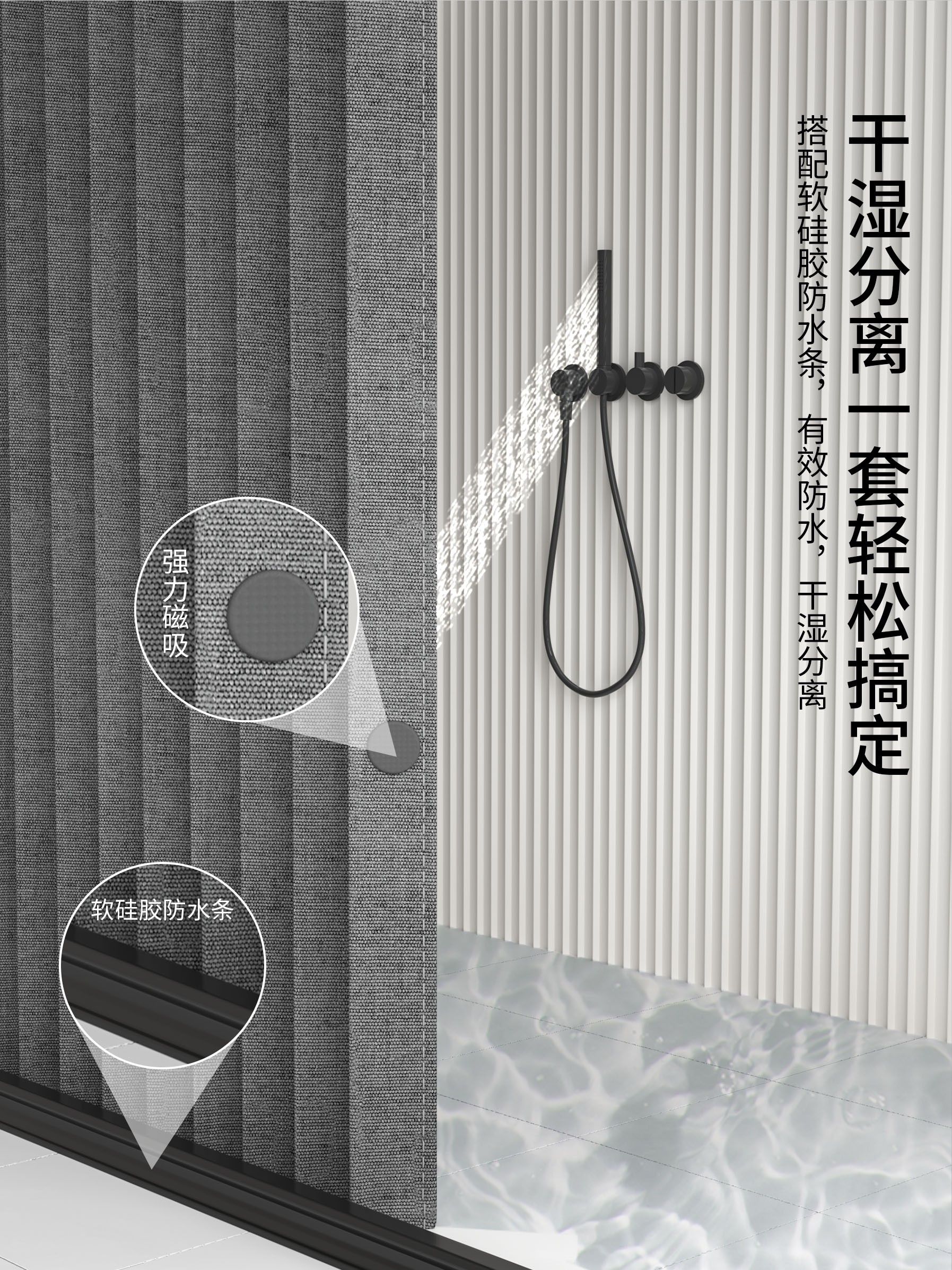 High-End Foldable Invisible Shower Curtain Set, No-Drill Bathroom Magnetic Partition Curtain, Waterproof Fabric for Dry and Wet Separation