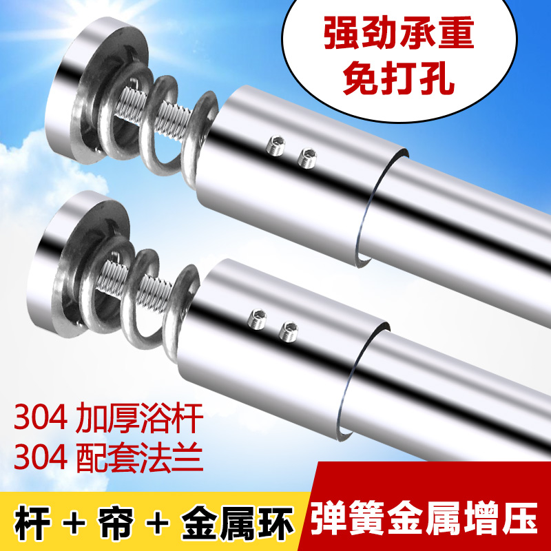Punch-free shower curtain rod set 304 stainless steel straight rod curtain rod high load-bearing clothes drying rod straight rod type