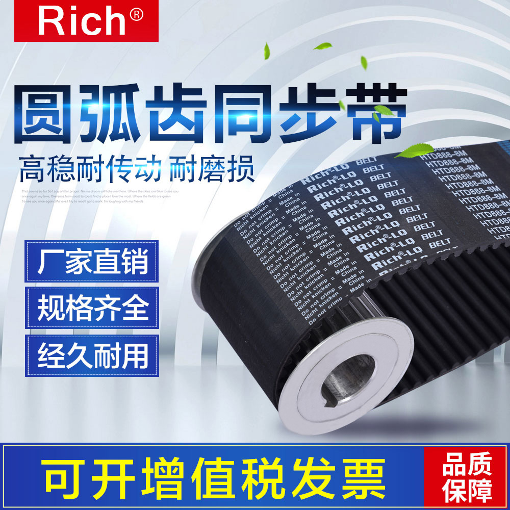 Rubber timing belt 3M5M8M14MLXLH transmission belt arc tooth double-sided tooth S5MS8MHTD spot 8YU