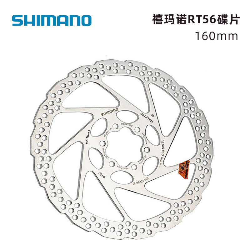 Подходит для дискового тормоза горного велосипеда SHIMANO RT56/26 с шестью гвоздями, тормозной диск 160/180 мм