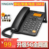 Yingxin Wireless Plug-in Phone Unicom Mobile Telecom Mobile Phone Card 4 5G All Netcom Recording Office Machine