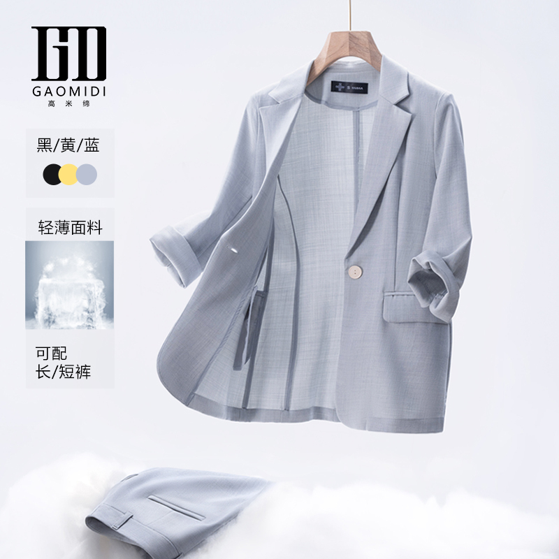 Summer Suit Shorts Set for Women, Thin Style, 2026 New Model, High-End Professional Attire, Sun Protection, Casual Blazer Jacket