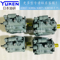 Youyan high pressure pump A3H37-FR01KK-10 A3H145A3H180 YUKEN hydraulic pump