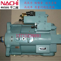 Supply Japan original NACHI oil pump) PZS-3B-70N1-10 Fujikoshi piston pump