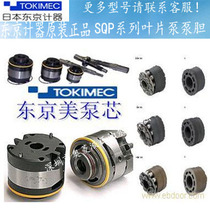 Current Goods Supply Original American Wegez VICKERS Oil Pump Pump Core Vane Pump Pump Guts 25V Pump Bile