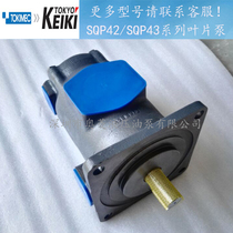 Tokyo meter oil pump Original TOKIMEC vane pump hydraulic oil pump SQP4-60-86A-18