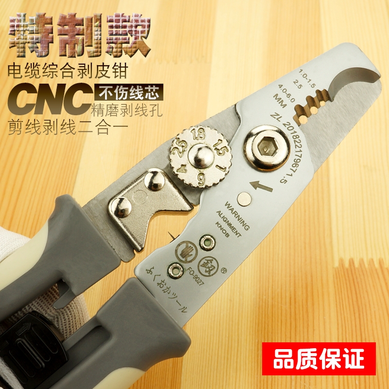 Fukuoka Sword Card Multifunction Cable Combined Stripping Pliers Pickled Wire Pliers Pull Wire Pliers Peeling Pliers Cable Cut