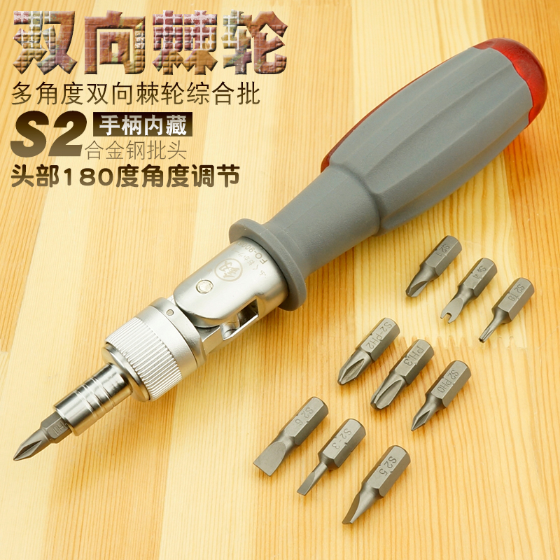 Fukuoka tool multi-angle two-way ratchet quick integrated screw driver set with cross plum flower home batch head