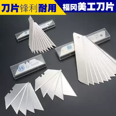 Fukuoka Wukong brand tools trapezoidal 918mm art knife Manganese steel wall paper cutting blade Cutting knife Wallpaper knife