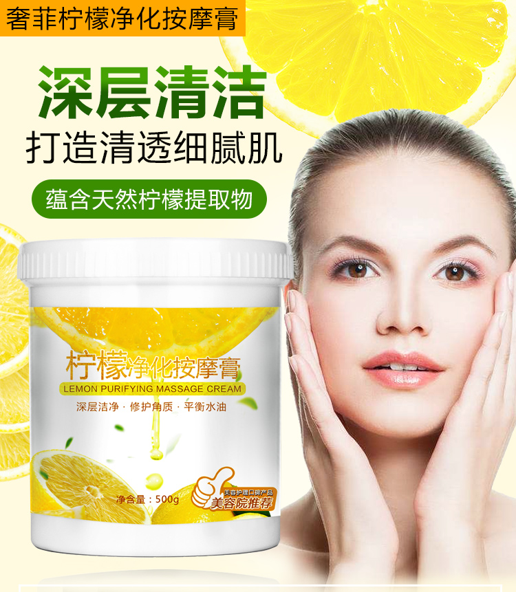 Chanh mặt massage mặt kem làm sạch kem trị mụn sâu làm sạch và làm sạch lỗ chân lông thẩm mỹ viện đặc biệt thương hiệu sáp tẩy trang the face shop