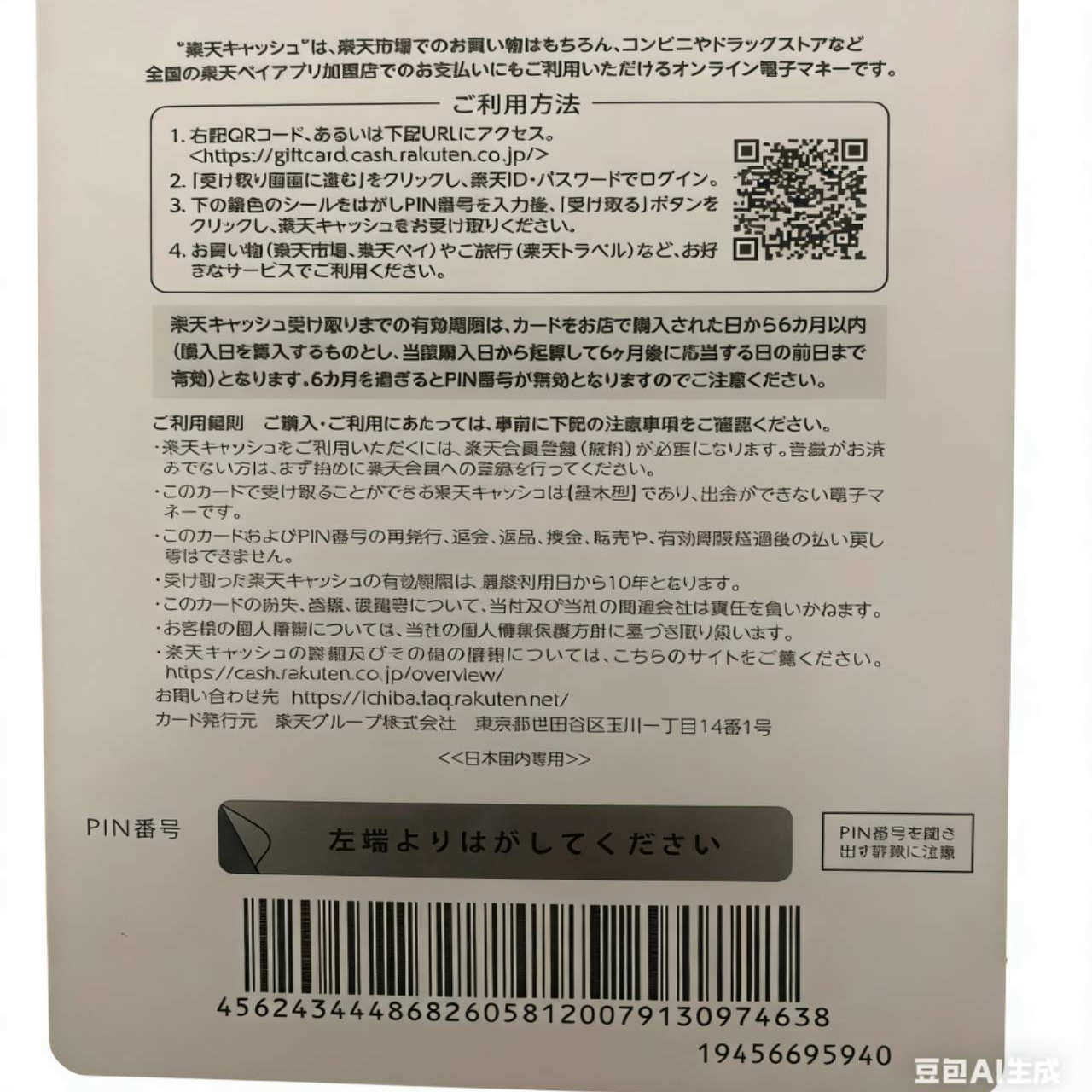 日本乐天礼品卡3000日元，自动发货，购物新选择？🎉-网络店铺代金券-淘宝好物网