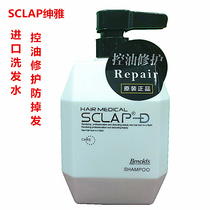 Spot Hong Kong IMPORTED SHENYA ANTI-HAIR LOSS OIL CONTROL REPAIR SHAMPOO SUPPLE SHAMPOO 760ML STRONG hair