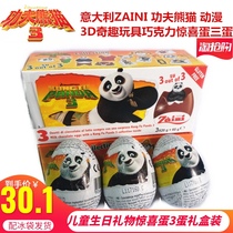 Spot Hong Kong imported snacks Kung Fu Panda funny toy Milk chocolate surprise egg blind box Childrens gift