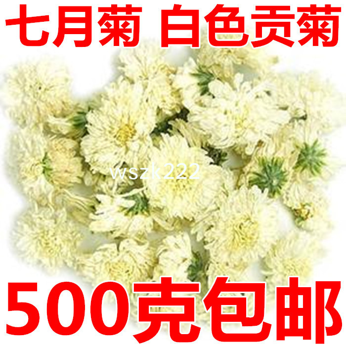 Anhui white chrysanthemum tea 500g Huangshan tribute chrysanthemum bulk new flower non-Hangzhou white chrysanthemum tea fetal chrysanthemum King tea