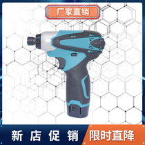 Rechargeable electric impact screwdriver lithium battery 12V electric drill brushless electric wrench large torque screwdriver electric batch set