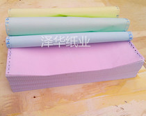 Manufacturers direct sales A3 six-linked computer printing paper 132 series computer needle printing paper Paradise bird 381-6 layers