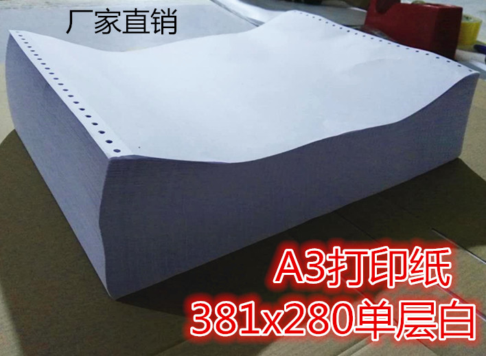 Factory direct selling Bird of Paradise A3 single-linked computer printing paper 132 column needle printing paper 381-1 layer financial voucher
